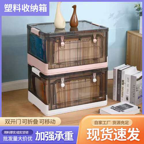 哇噢卧室塑料收纳箱双开门可折叠筐子透明茶色储物箱特大号整理箱