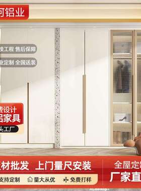 全铝家具现代简约家用一门到顶开放式金属衣帽间一体柜铝合金衣柜