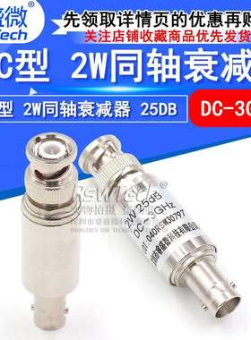 2WBNC/Q9固定同轴衰减器50欧姆DC-3GHzBNC-JK25DB公转母睿盛微