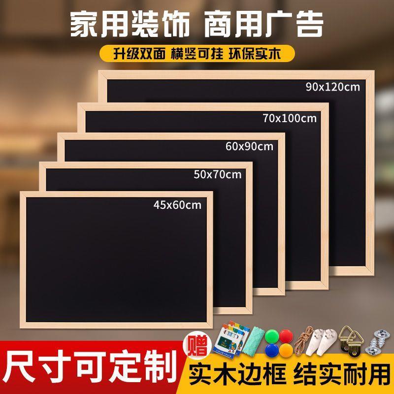 家用挂式木框黑板磁吸商用手写磁性可擦展示牌桌面写字板留言板