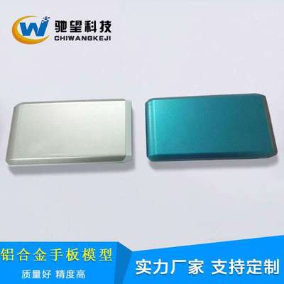 铝合金手板制作厂家 精密铝件加工 五金手板加工工厂铝合金手板