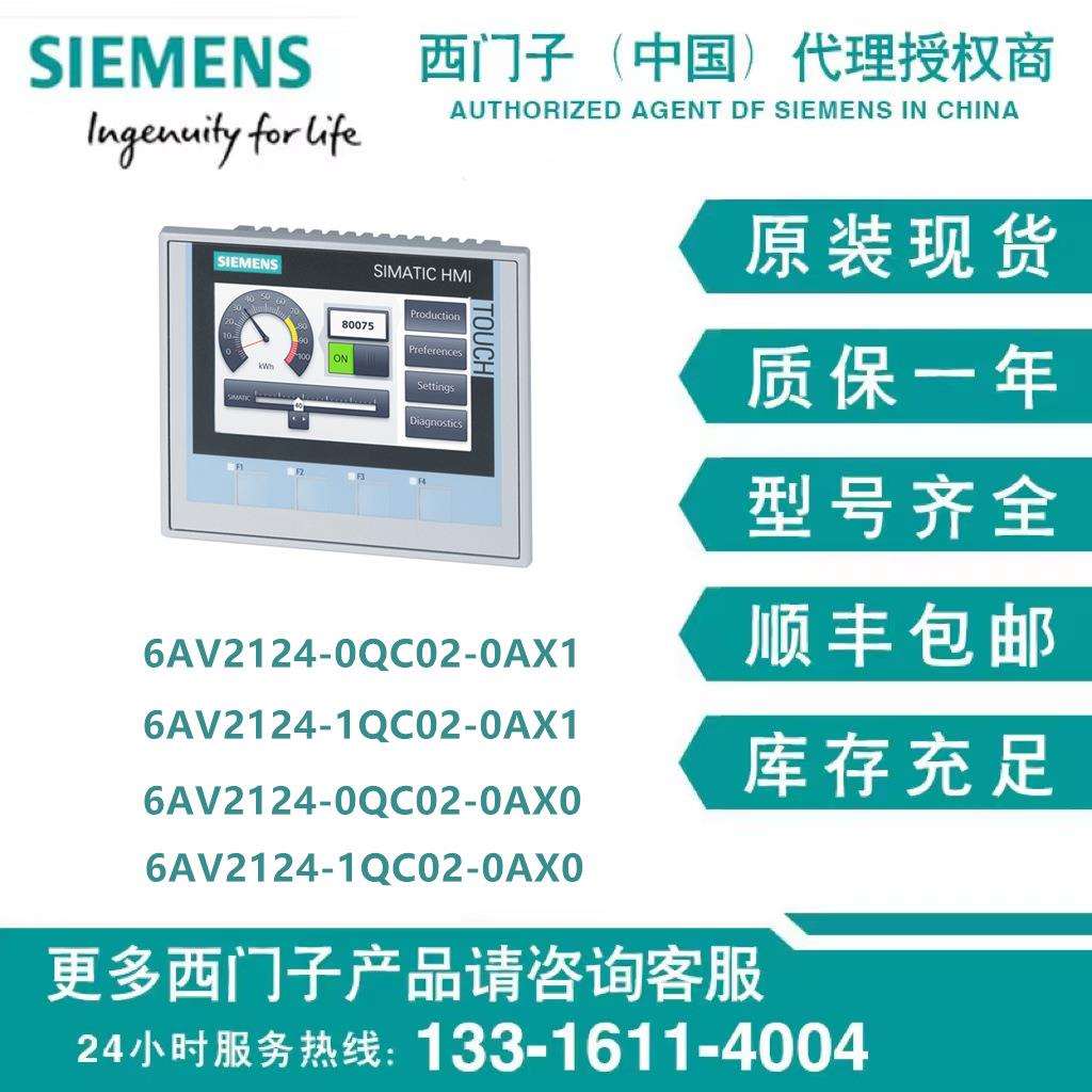 6AV2124-0QC02-0AX06AV2124-0QC02-0AX1触摸屏KP1500触摸屏