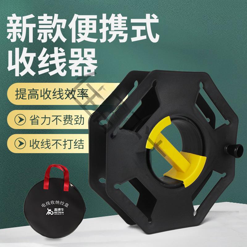 卷线盘家用电线收纳绞盘塑料简易盘线器绕线盘电缆收线盘轮缠线