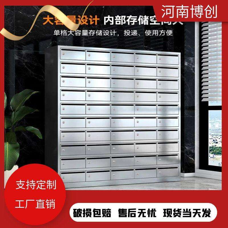 304信报箱立式小区单位信报投递柜带锁多门不锈钢室外箱储物柜