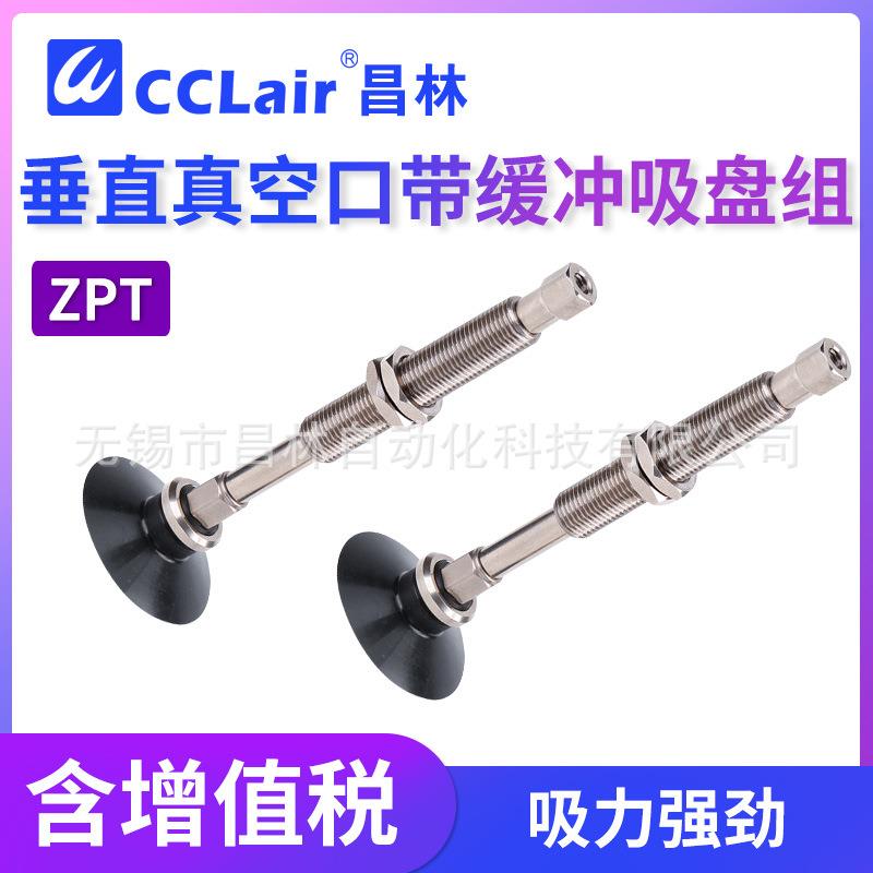 SMC型工业机械手真空无缓冲吸盘组ZPT20/25/32/40/50UNK10/20/30