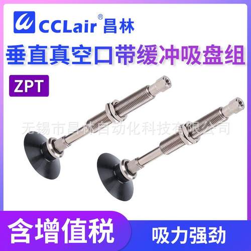 SMC型工业机械手真空无缓冲吸盘组ZPT20/25/32/40/50UNK10/20/30