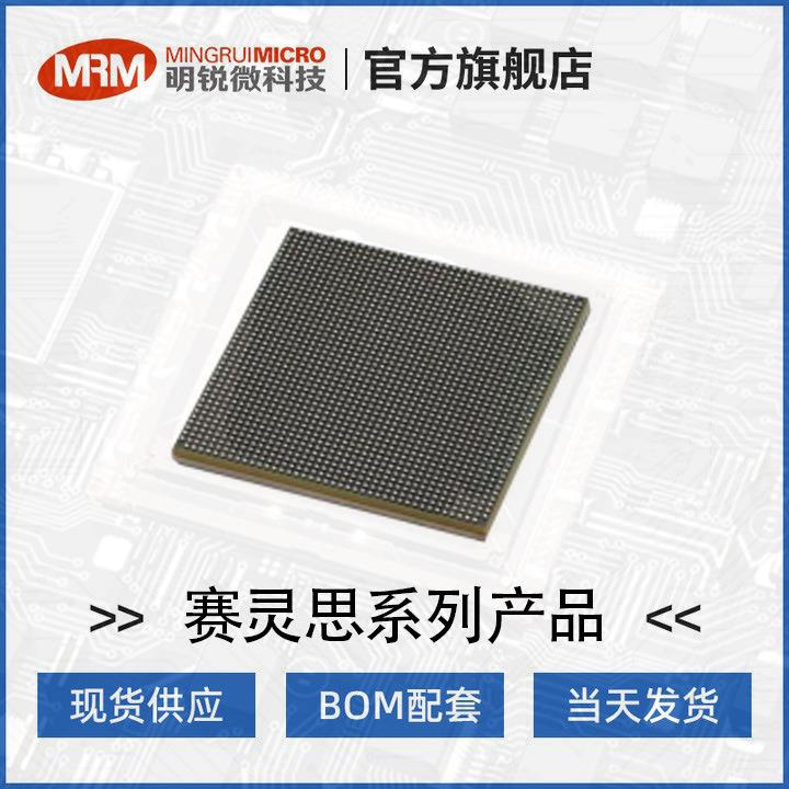 XILINX赛灵思XC7A50T-2FTG256I可编程门阵列FPGA芯片一站式