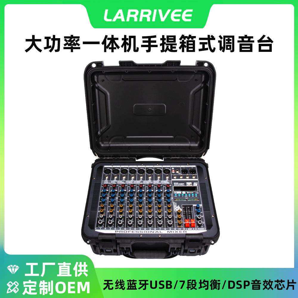 PDX88路专业调音台手提箱式家用户外演出大功率功效一体机混音器