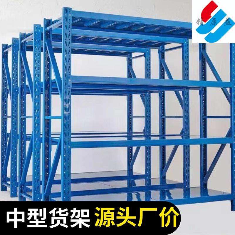 厂家货架中轻型层板置物架电商仓库货物可调节仓储货架