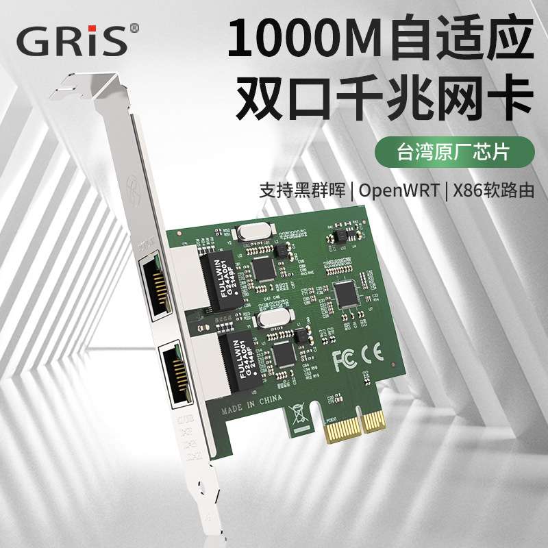 PCI-E双口千兆网卡台式机RTL8111电脑esxi服务器群晖软路由以太网