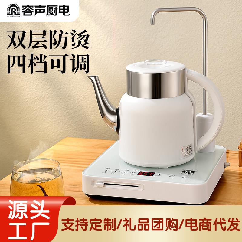 容声全自动上水壶家用电热水烧水泡茶专用一体茶台电茶炉茶具套装