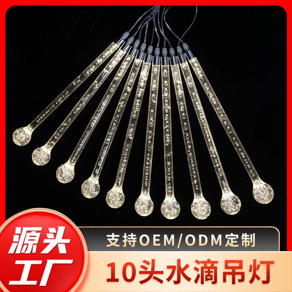 婚礼堂场地布置道具10头44cm水滴吊灯婚礼舞台氛围灯led灯