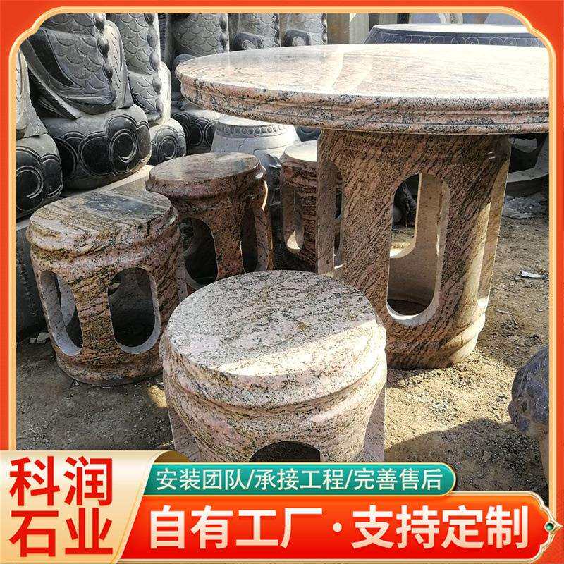 庭院广场休憩石桌石凳青石圆桌大理石石雕雕花庭院摆放茶桌