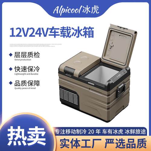 冰虎双开门车载冰箱压缩机制冷12V24V车家两用冷冻冷藏速冻冰柜