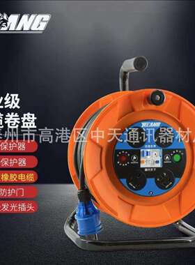 野狼移动电缆卷工程盘收线器电线盘拖线盘16A10A3*2.530米YL