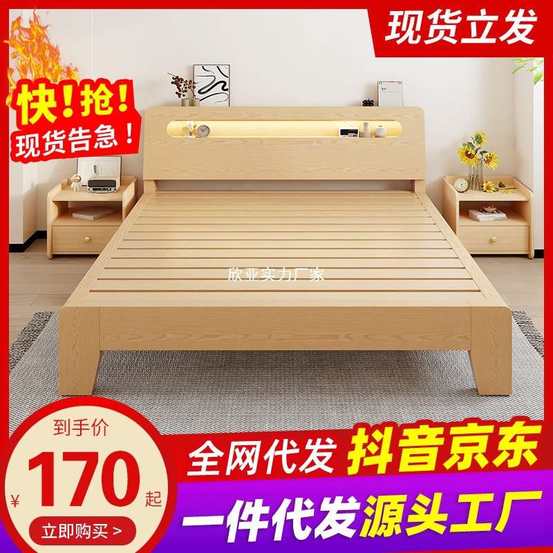 实木床双人床1.8m现代简约工厂直销简易1.2m出租屋1米5储物单人床