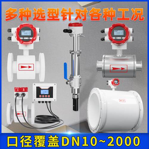 广卓DN150电磁流量计CE认证316L钛合金电极流量计抗腐蚀高精度