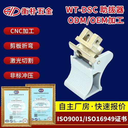 昆山供应WT-DSC助拔器CPCI插箱机箱配件助拔器ABS塑料外壳助拔器