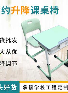 厂家直供中小学生绿色课桌椅批量学习桌套装家用辅导班学习桌