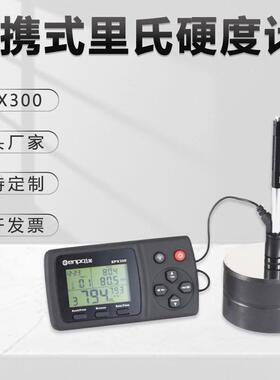 便携式里氏硬度计EPX300黑色有色金属LED液晶数显型高精度金相仪