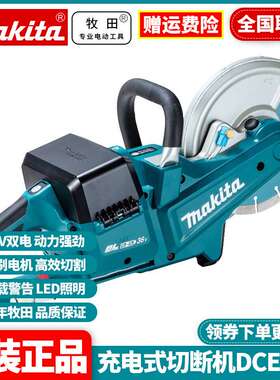 原装MAKITA牧田80V锂电切割机CE001GZ充电式切断机破拆14寸锯片