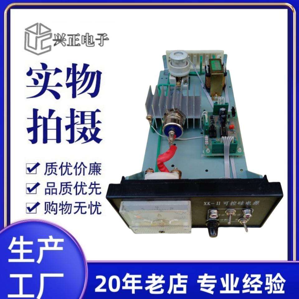 xk-Ⅱxk一2可控硅电源20A50a电磁振动给料机控制器电振机控制箱
