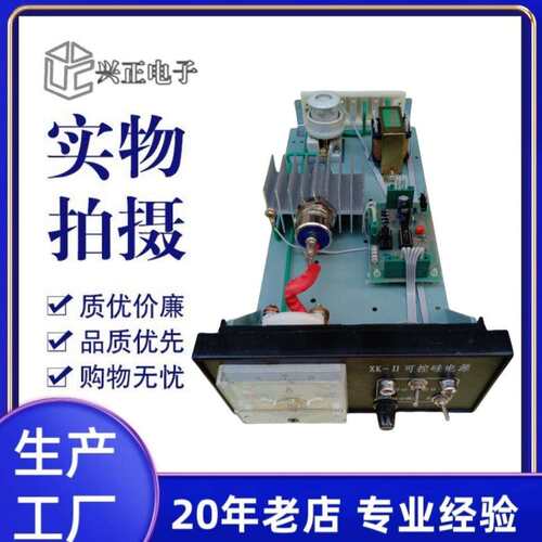 xk-Ⅱxk一2可控硅电源20A50a电磁振动给料机控制器电振机控制箱