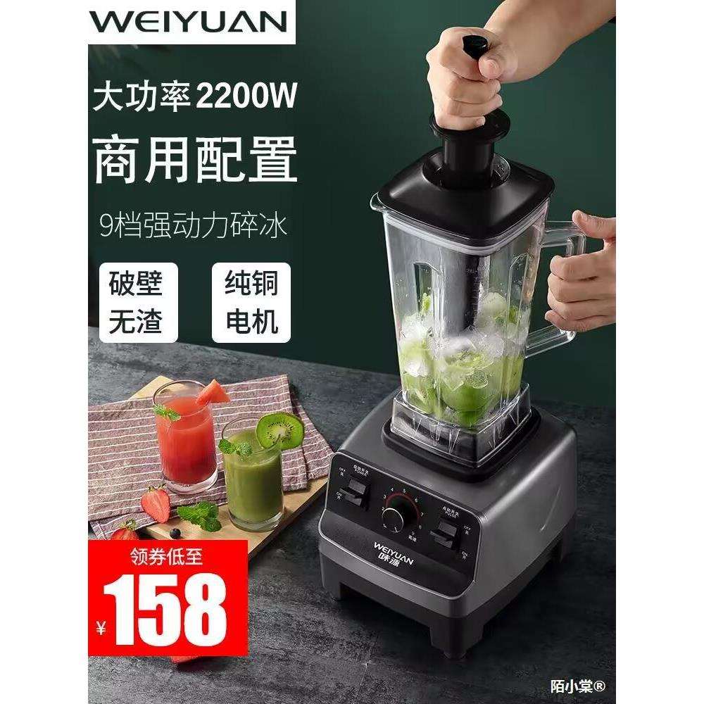 味源沙冰机商用奶茶店冰沙家用榨汁机豆浆碎冰搅拌料理专用破壁机图片
