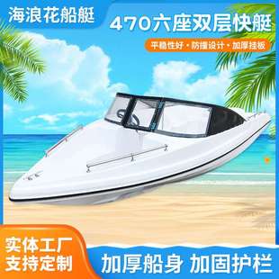 双层玻璃钢快艇水上救生快艇旅游休闲娱乐船 6座巡逻艇玻璃钢快艇