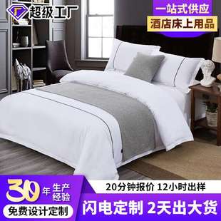 纯色奶油风床盖搭巾酒店宾馆专用床旗 酒店民宿轻奢床尾巾