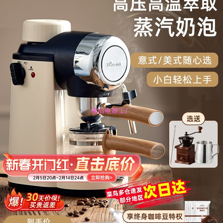小熊咖啡机家用小型意式半全自动办公室一体机美式手磨研煮咖啡壶
