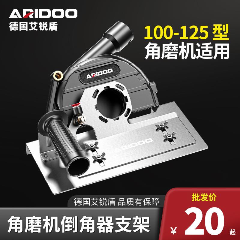 德国100型125型角磨机倒角器瓷砖石材切角器不锈钢固定切割支架图片
