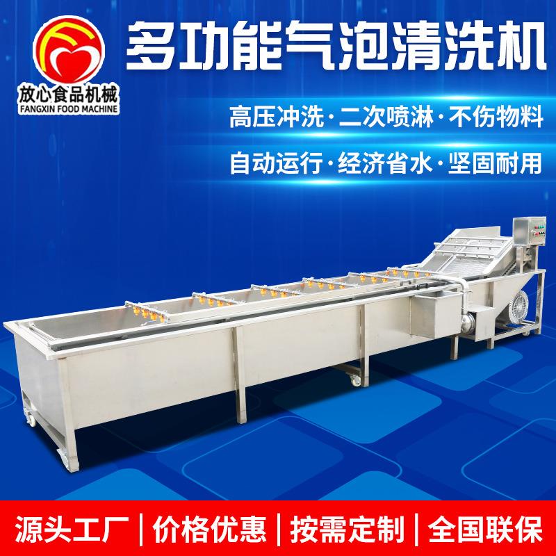 全自动腌制小米椒气泡清洗 大型菜花油菜白菜香菇气泡喷淋清洗机