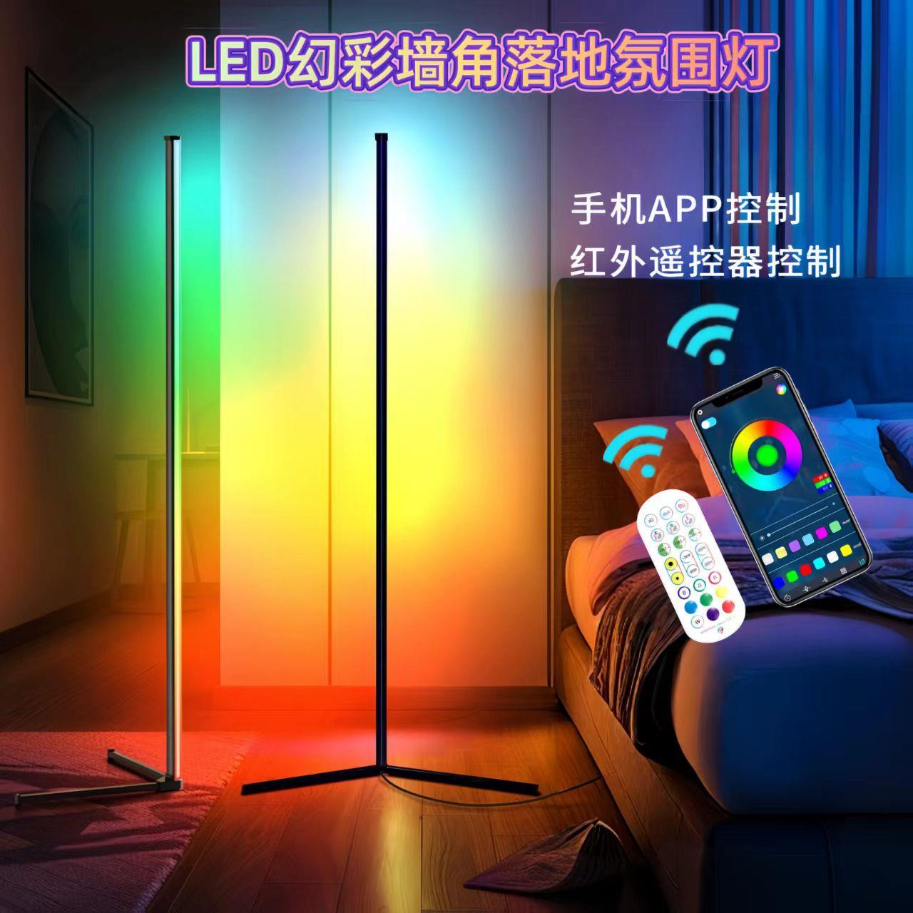 LED幻彩落地氛围灯RGBIC墙角灯蓝牙遥控卧室装饰音乐律动拾音灯带
