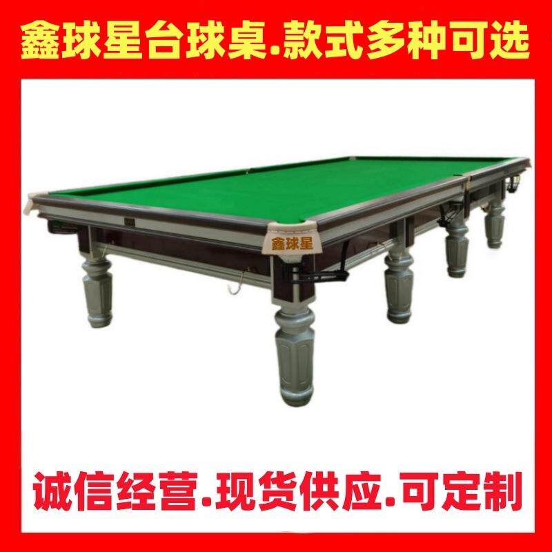 东莞球星斯诺克的规则斯洛克台球桌尺寸斯洛克台球桌斯洛克台球