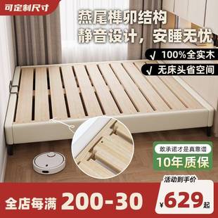 排骨架床架无床头床榻榻米床架子榫卯结构全实木床定制床任意尺寸