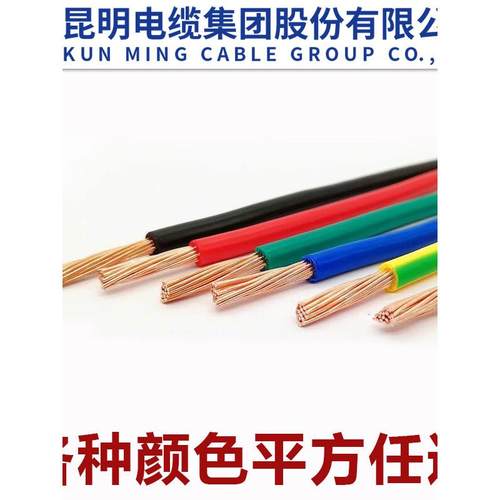 零剪电线5米10米20米10/6/4/2.5/1.5平方国标铜芯阻燃软线BVR足米