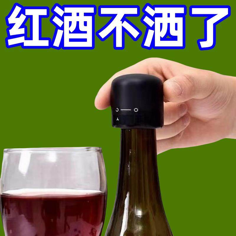 红酒葡萄酒塞家用密封旋转酒塞创意玻璃瓶塞保鲜塞瓶盖抽拉式