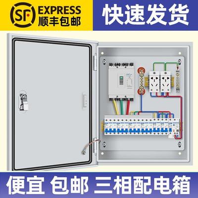 定做低压成套配电箱工地三级工程电箱家用明装挂墙开 关控制电闸