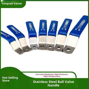 304不锈钢铜球阀门手柄46分1寸气阀钥匙扳手暖气水开关把扳手横孔