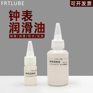 钟表齿轮液态油高粘附 205℃ 机械表润滑油透明无味耐高低温