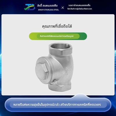 304不锈钢卧式止回阀H14W-16P内螺纹摇摆式316L单向阀丝扣4分DN15