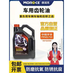 车用齿轮油重负荷车辆齿轮油汽车后桥手动变速箱润滑油