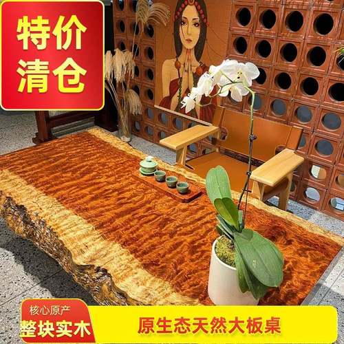 巴花实木大板原木红木办公餐桌非洲花梨木书桌水波纹工作茶桌茶台