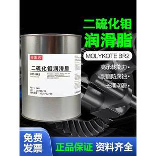 二硫化钼润滑脂耐高温金属轴承润滑油导轨齿轮油黑色滚珠丝杆球头