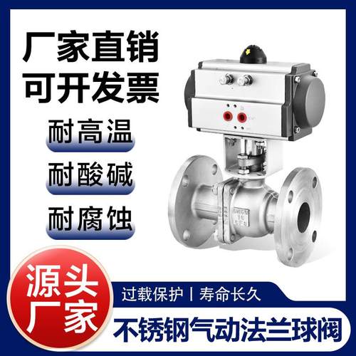 Q641F-16P304/316不锈钢气动法兰球阀高温蒸汽调节防爆阀门dn2550