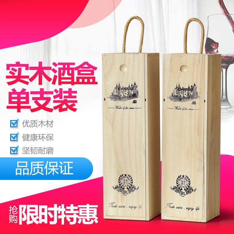 红酒木箱，红酒盒子，红酒礼盒，万能实木木箱，红酒包装盒