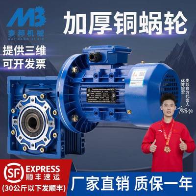 NMRV蜗轮蜗杆减速机带电机一体rv50涡轮减速器小型铝壳变速齿轮箱