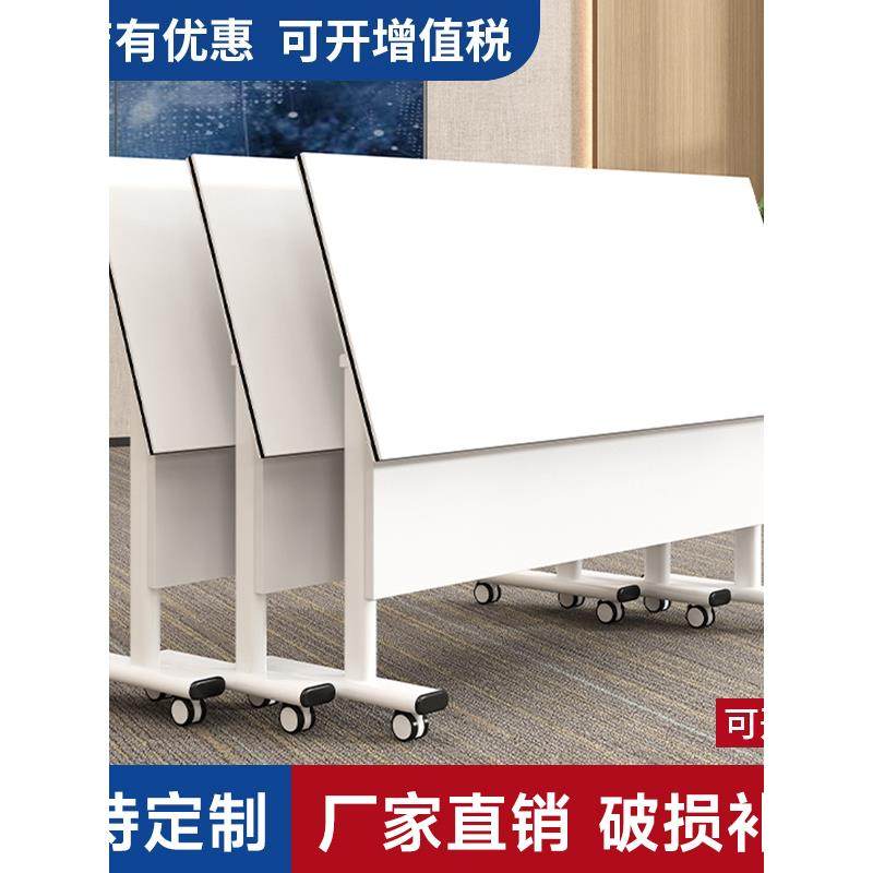 折叠培训桌可移动拼接长条桌办公辅导班长条桌带轮会议桌椅组合