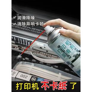 打印机导轨润滑剂油针式 覆印机塑料齿轮油润滑油机械喷剂润滑喷剂